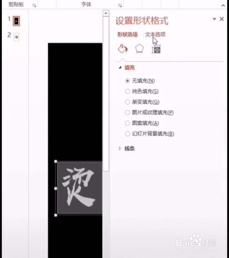 ppt怎么设计烫金字体