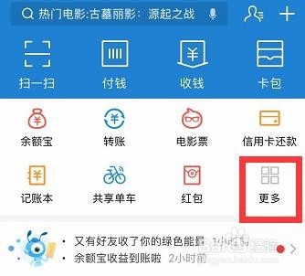 如何用支付宝查询深圳公积金信息