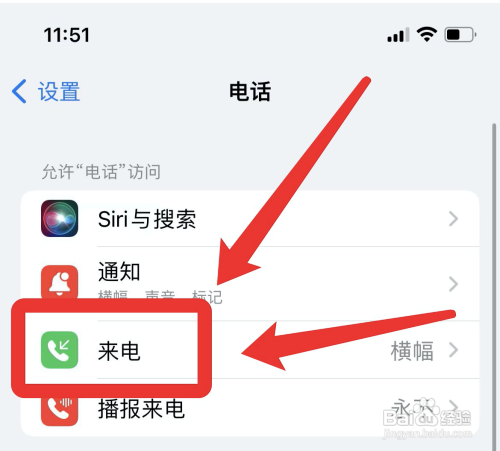 苹果来电显示图片设置全屏?