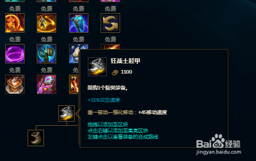 LOL英雄联盟S9新版天使符文和出装攻略