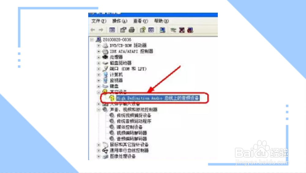 电脑没声音怎么办图解
