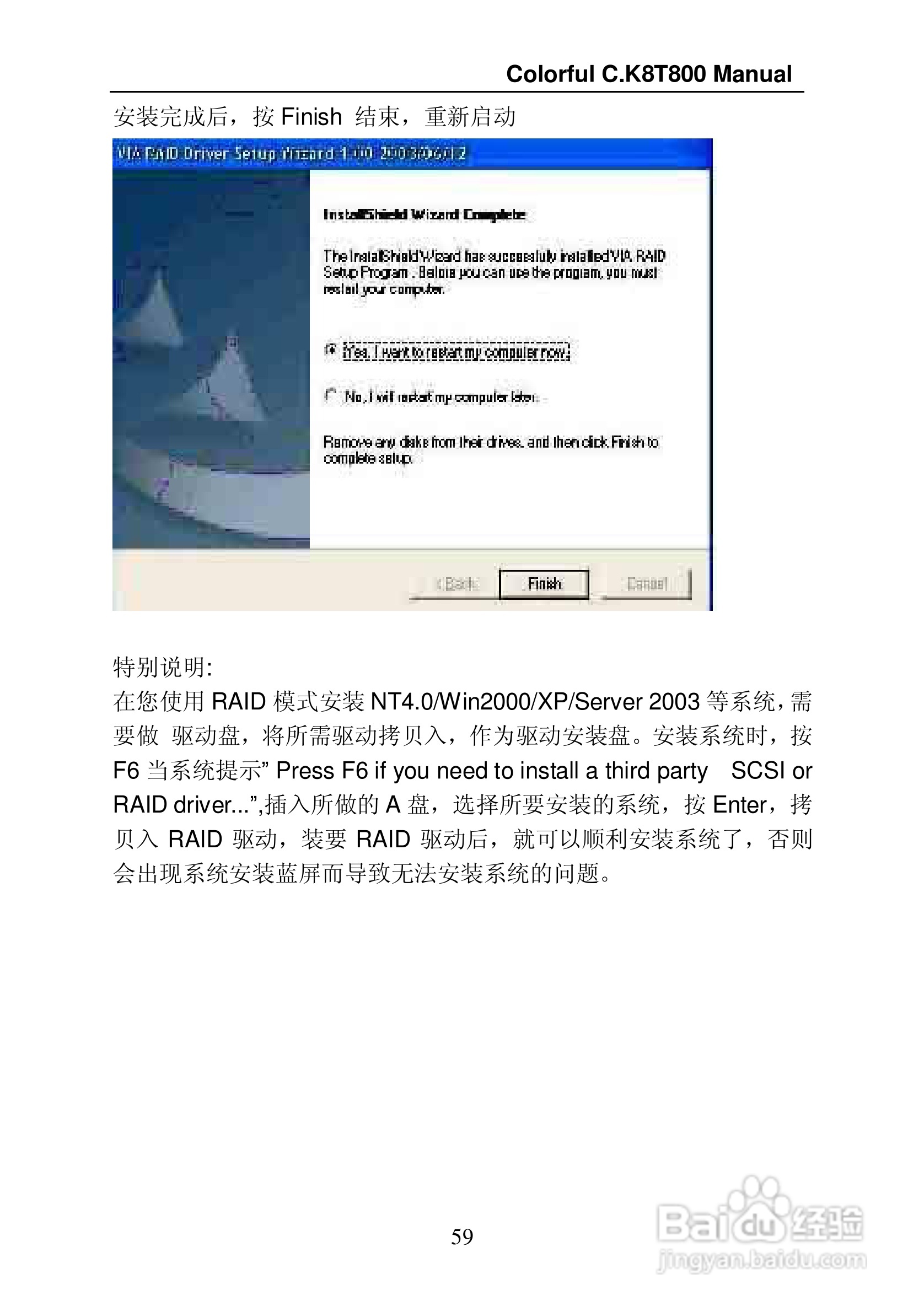 七彩虹C.K8T800型主板说明书:[7]