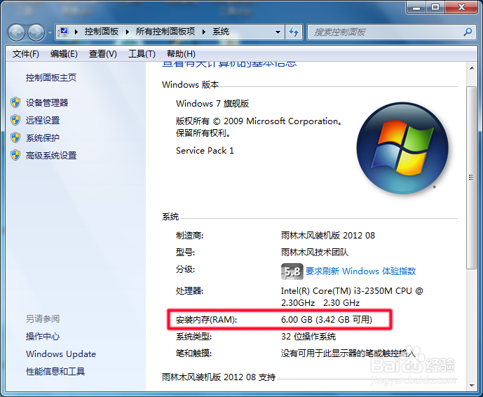 32位系统如何用4G以上内存?：[1]安装Ramdisk