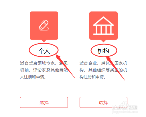 头条号怎么注册