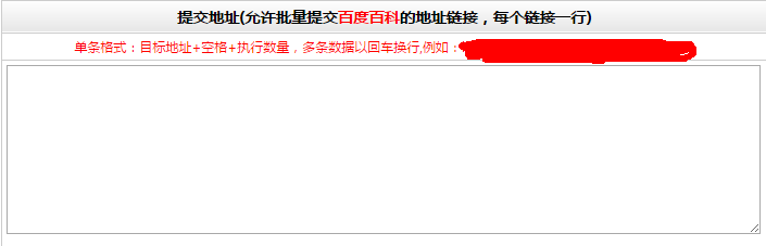 百度百科营销:如何快速为自己的百科分享点赞?
