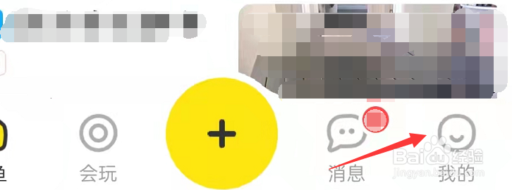 闲鱼如何设置接收关注的消息