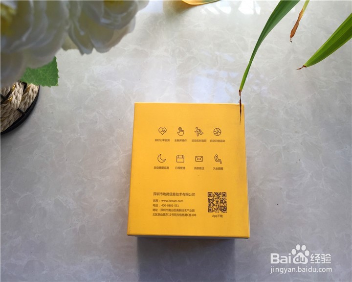 埃微(iwown)蛋卷手环开箱晒物