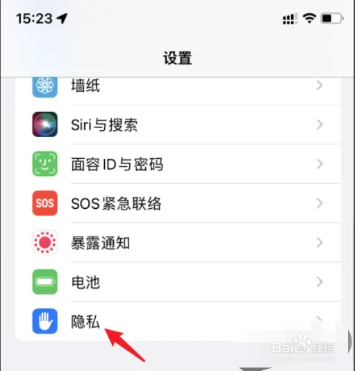 苹果13Pro在哪拒绝应用使用麦克风功能