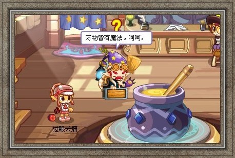 【洛克王国】失踪的麋鹿攻略