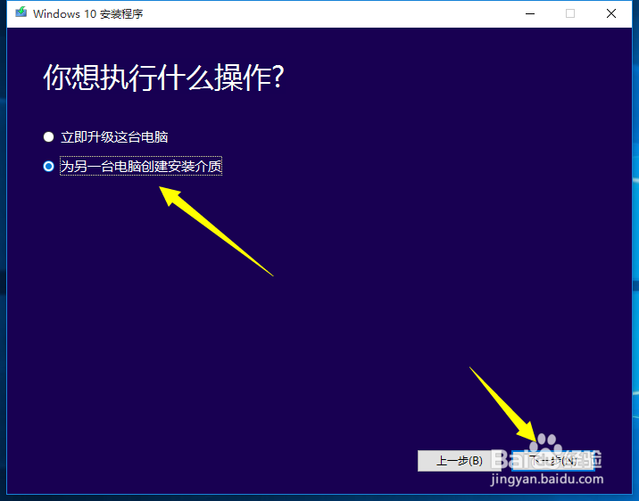 Win10安装教程 Win10永久激活方法