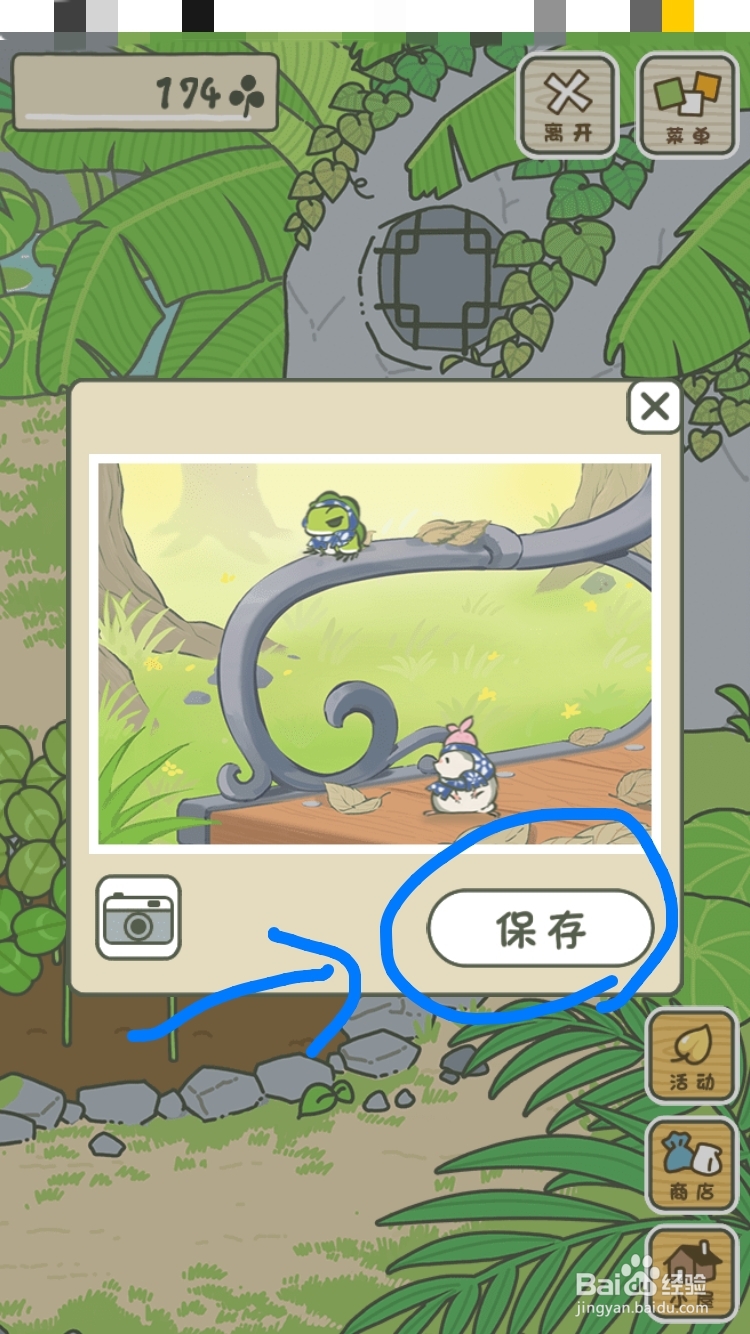 淘宝旅行青蛙的中国之旅怎么玩？