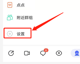 安卓版陌陌极速版如何不在图片上展示水印?