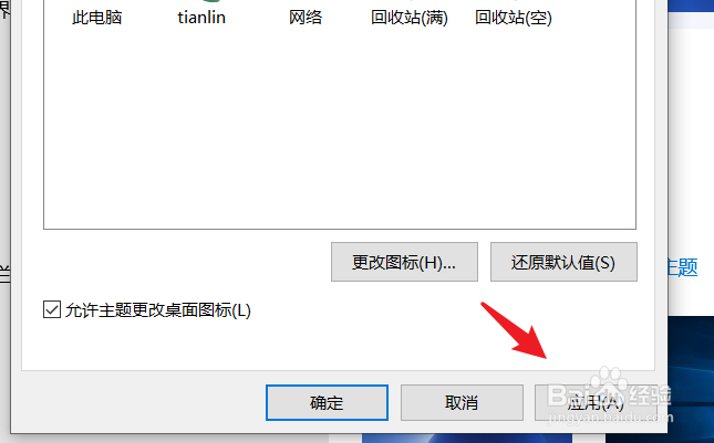win10系统桌面没有我的电脑图标怎么办