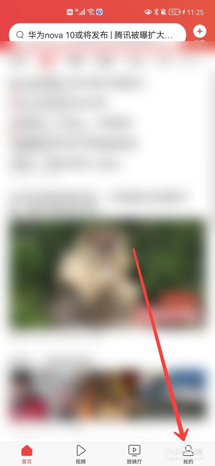 今日头条怎么使用移动网络改善浏览体验