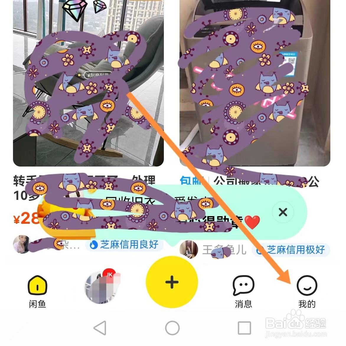 闲鱼如何查找图片视频