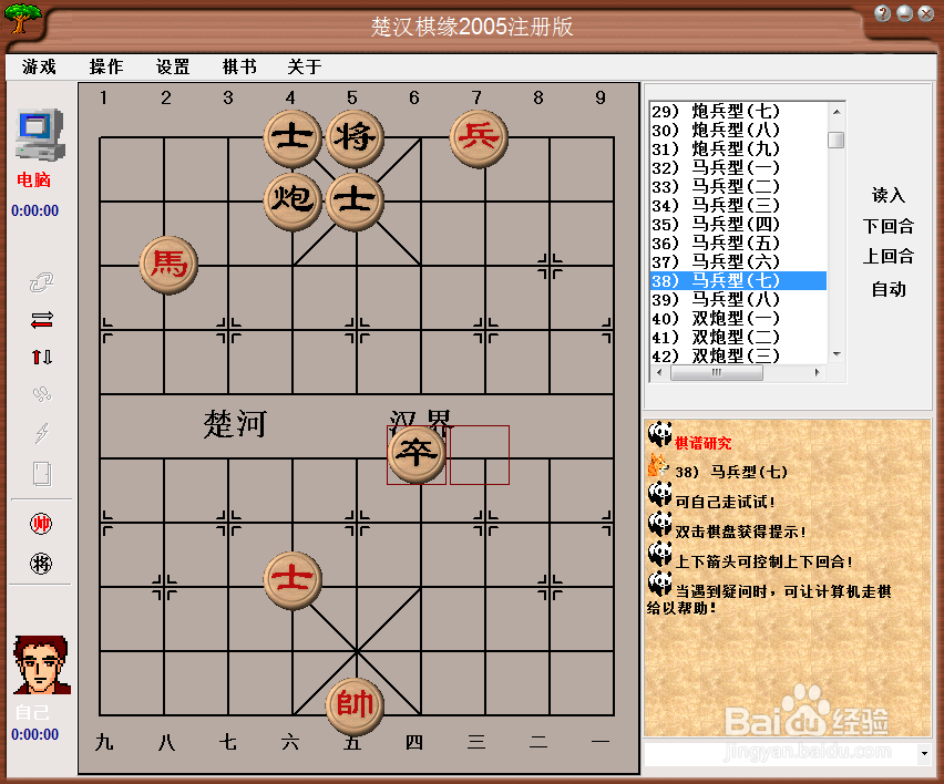 残局攻杀大全:马兵型(七)棋谱