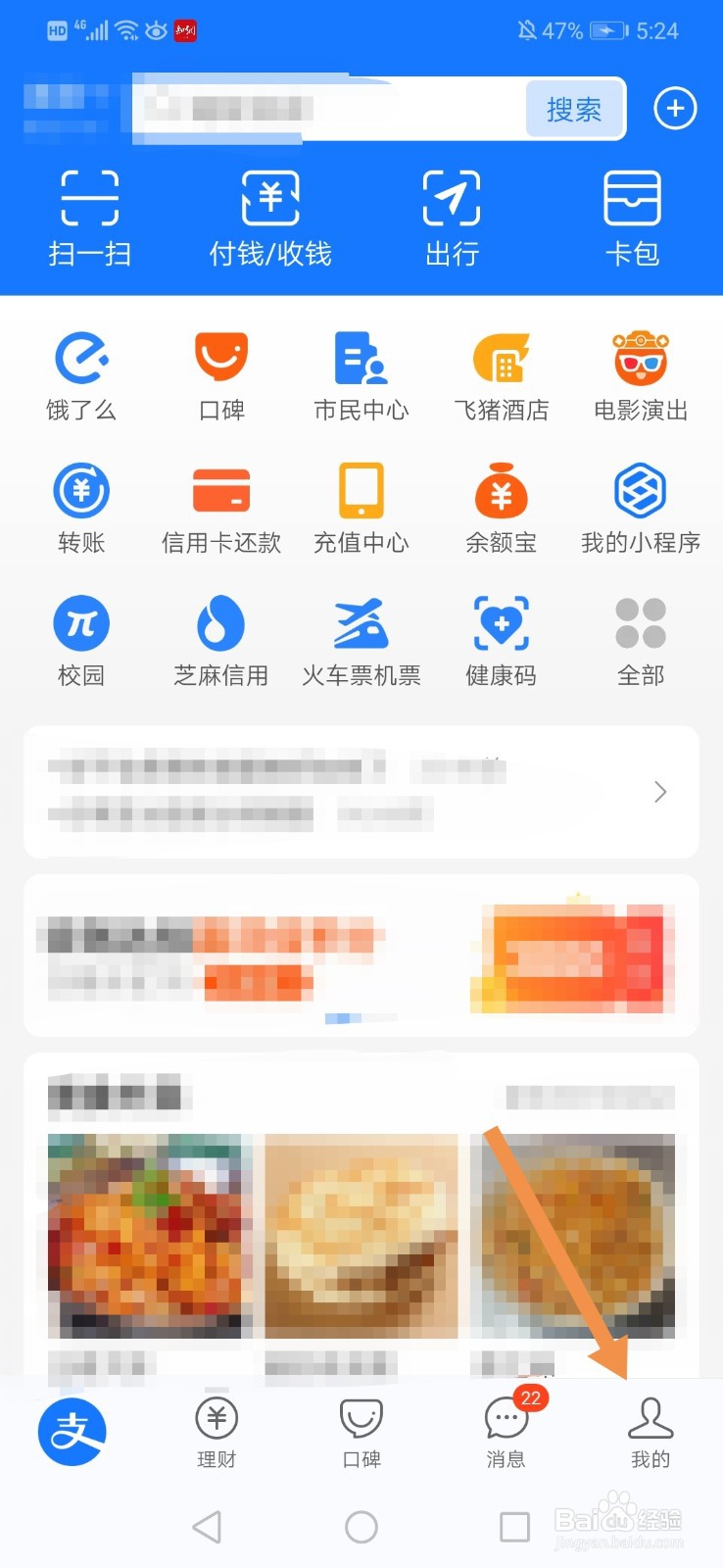支付宝余额明细怎么查询
