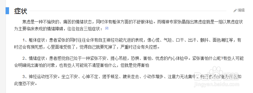 焦虑对人类进化有益??