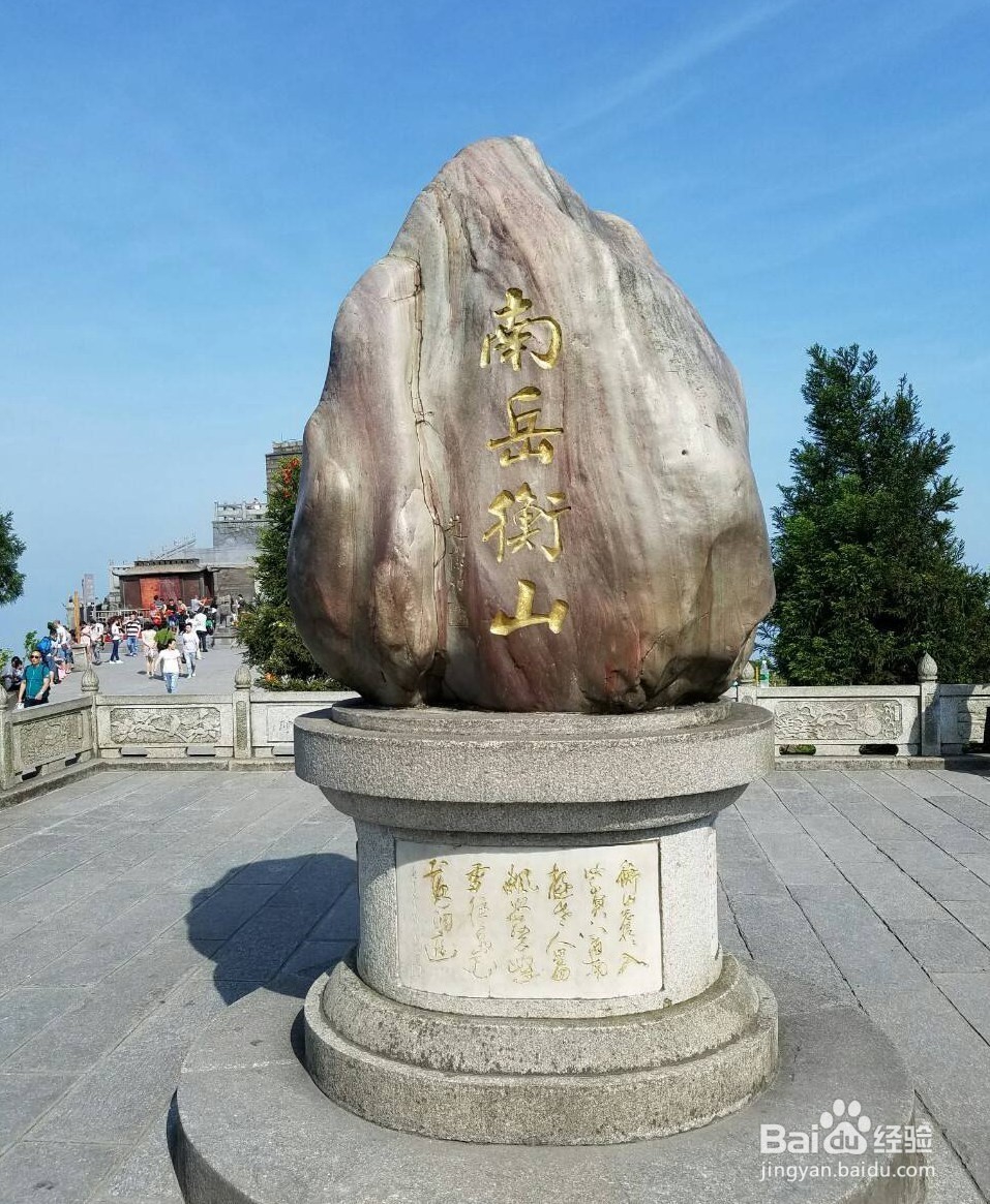 南岳衡山求子求学及大庙烧香祝融峰拜佛旅游攻略