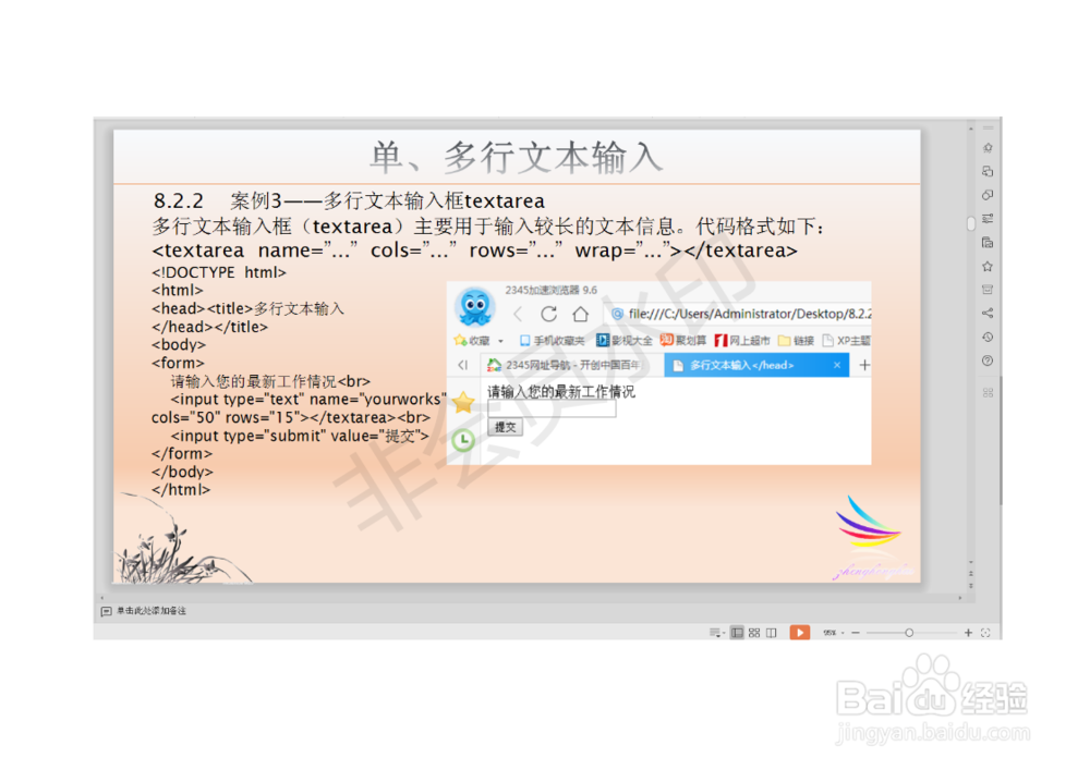 单、多行文本输入