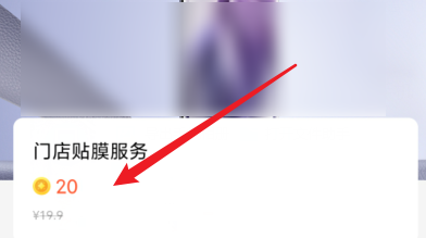 小米商城怎么查看贴膜价格