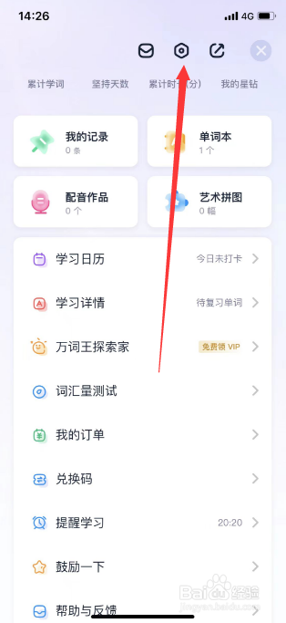 万词王怎么关闭循环播放
