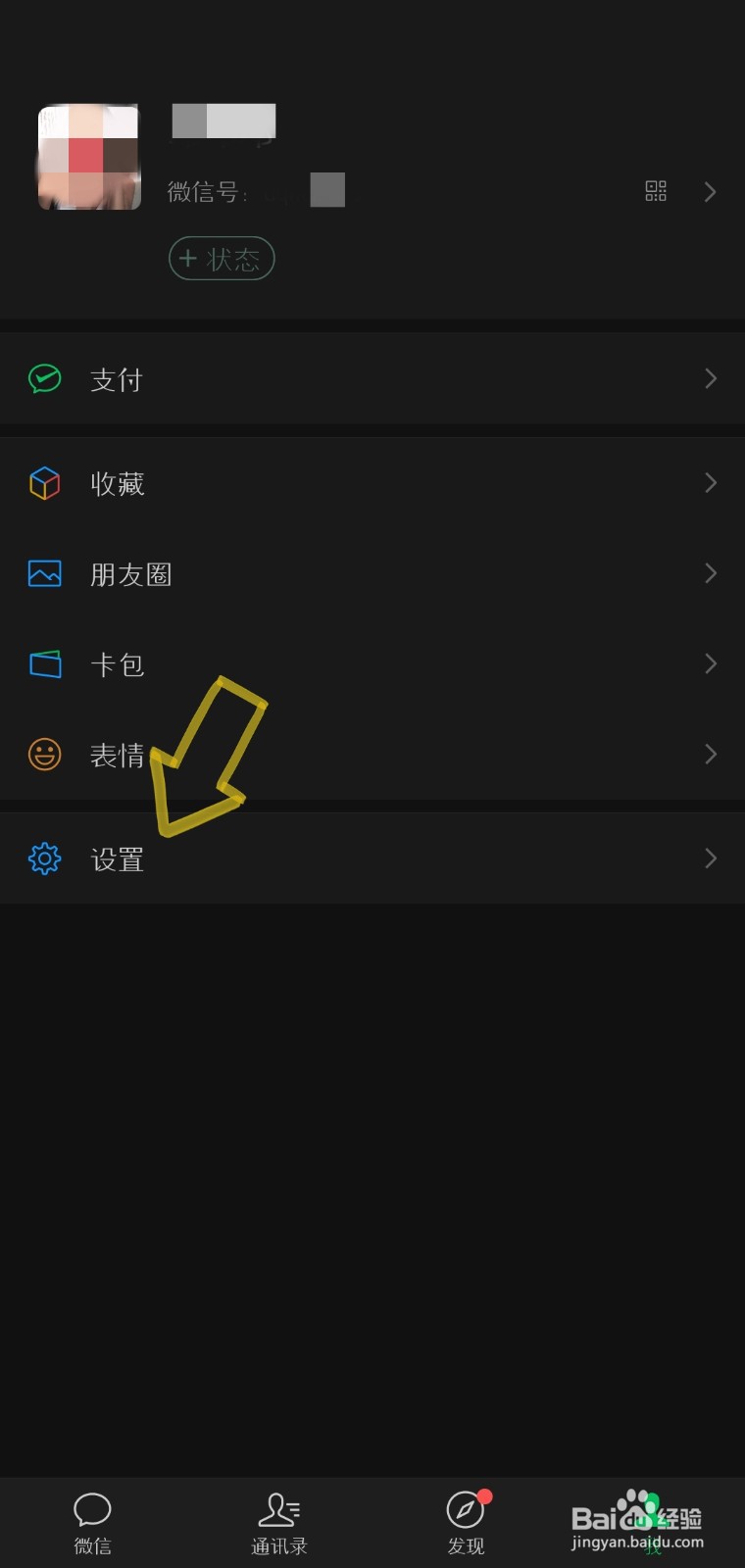 微信如何开启横屏模式?