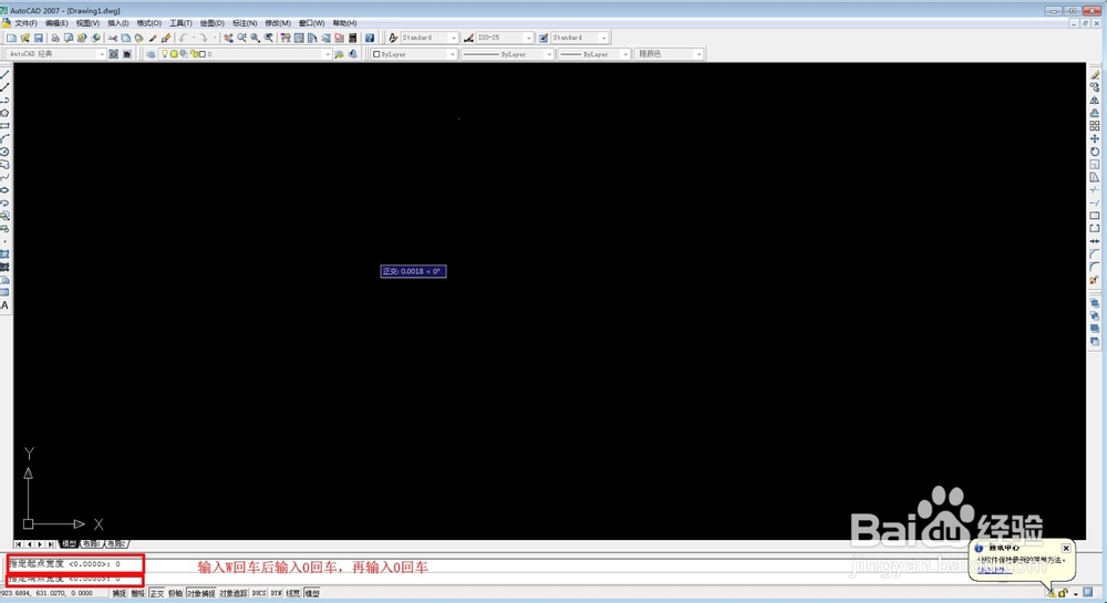 如何在CAD里面画箭头