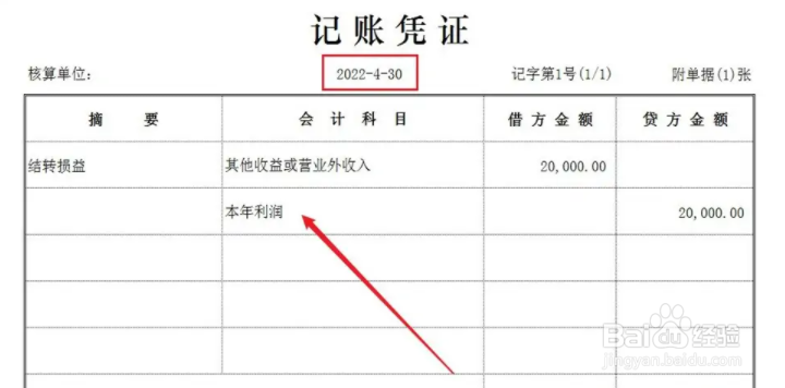 国家政策退税账务处理
