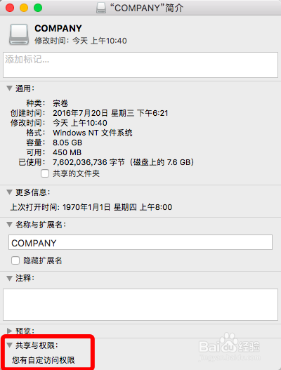 苹果电脑上的文件不能拷贝到U盘怎么解决