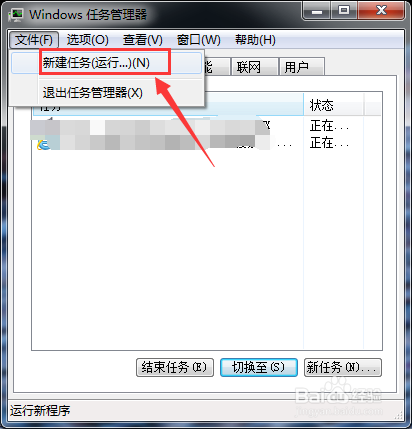 Windows开机如何跳过用户选择 直接登录某一帐户