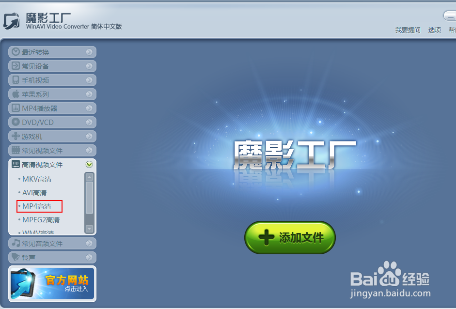 魔影工厂视频avi怎么转换mp4？