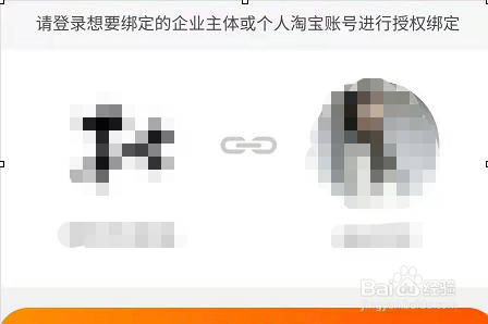 百度贴吧APP怎么绑定PID？