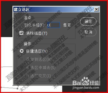 PS CC 2018把路径转选区方法，三种方法操作