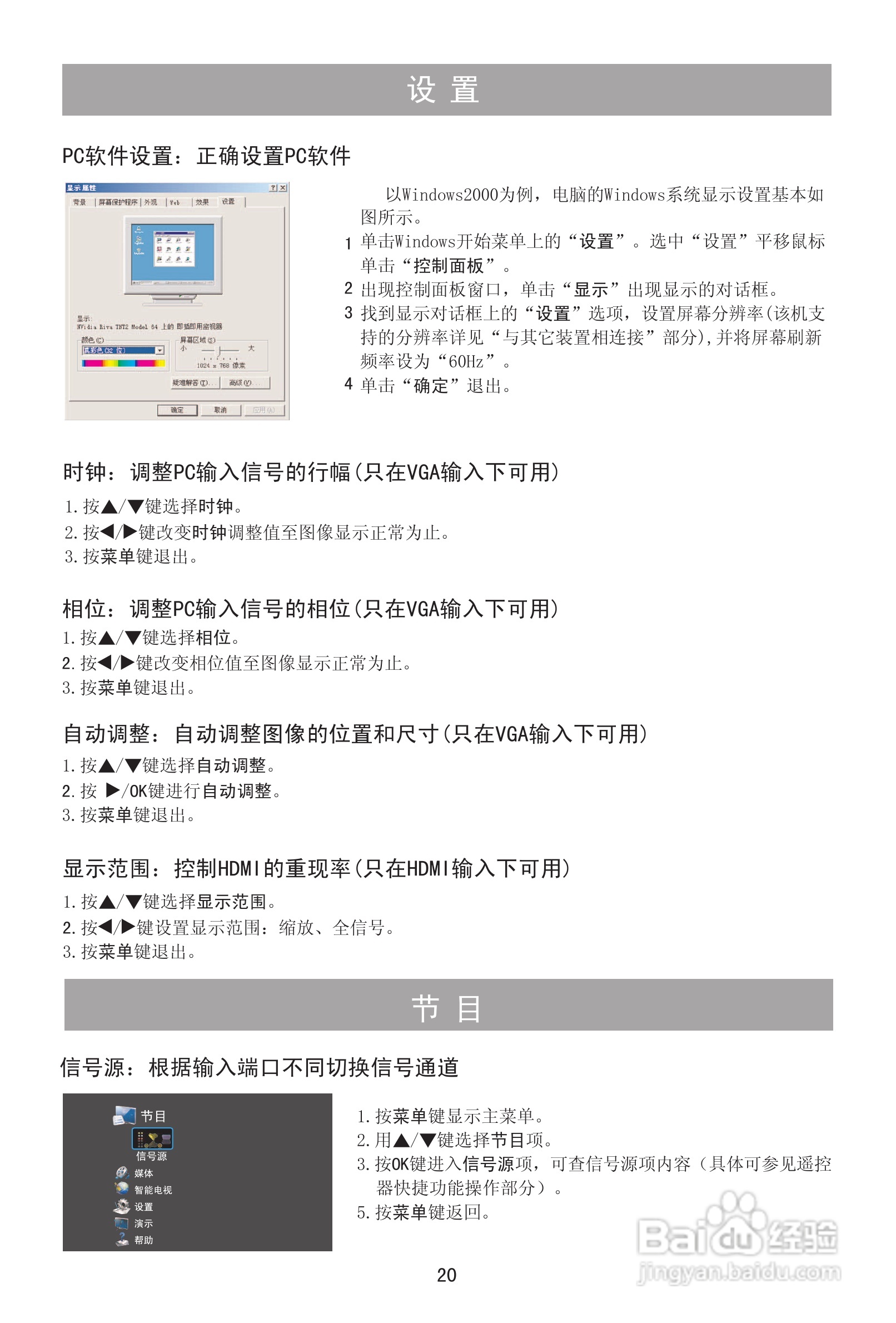 海信LED42K316液晶彩电使用说明书:[3]