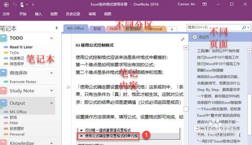 职场上有哪些软件可以提高办公的效率