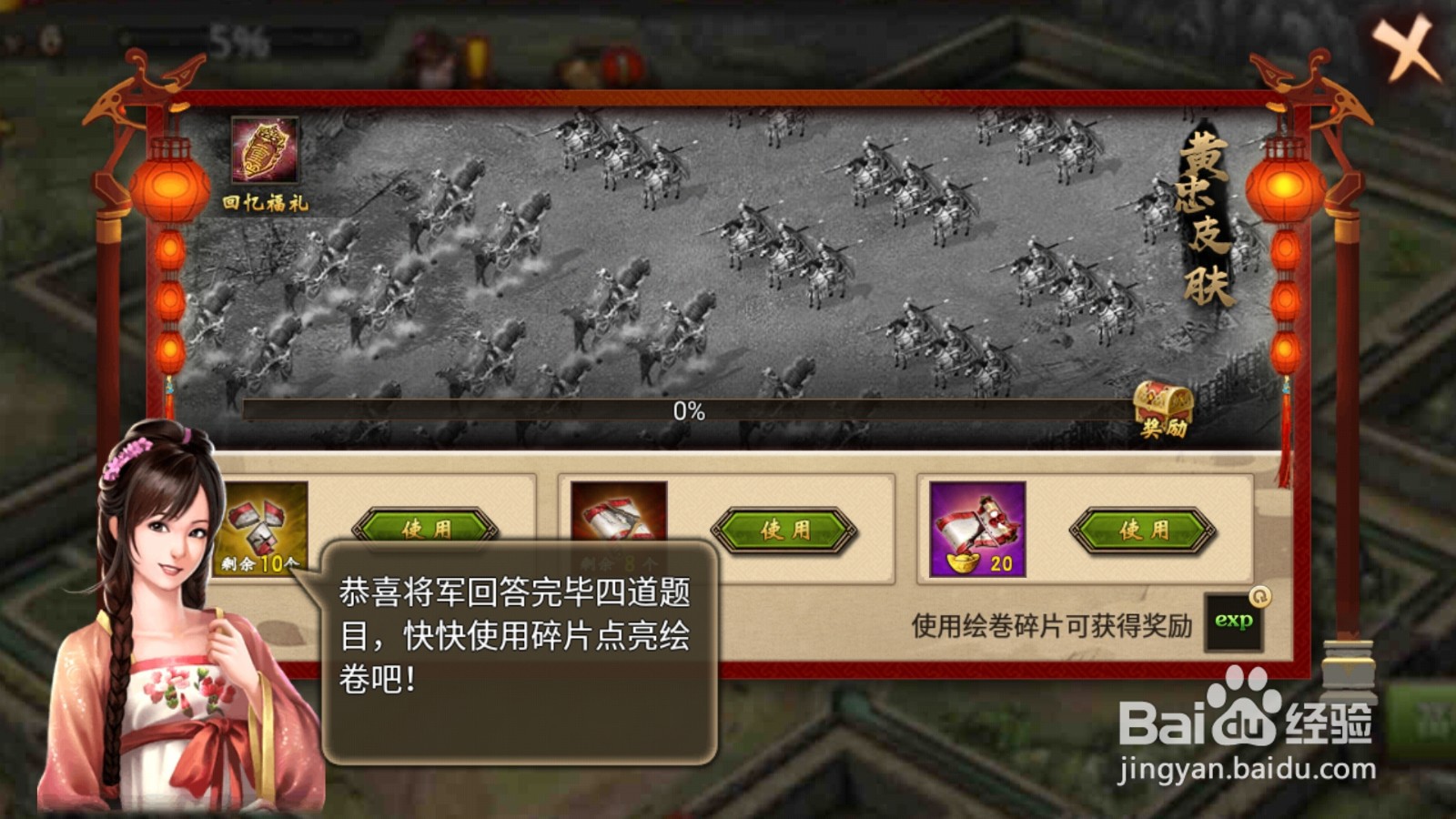 攻城掠地：回忆绘卷第5天答案是什么？