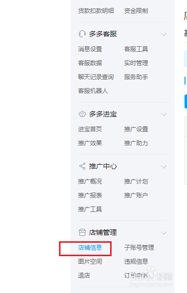 拼多多商家在哪里添加证照