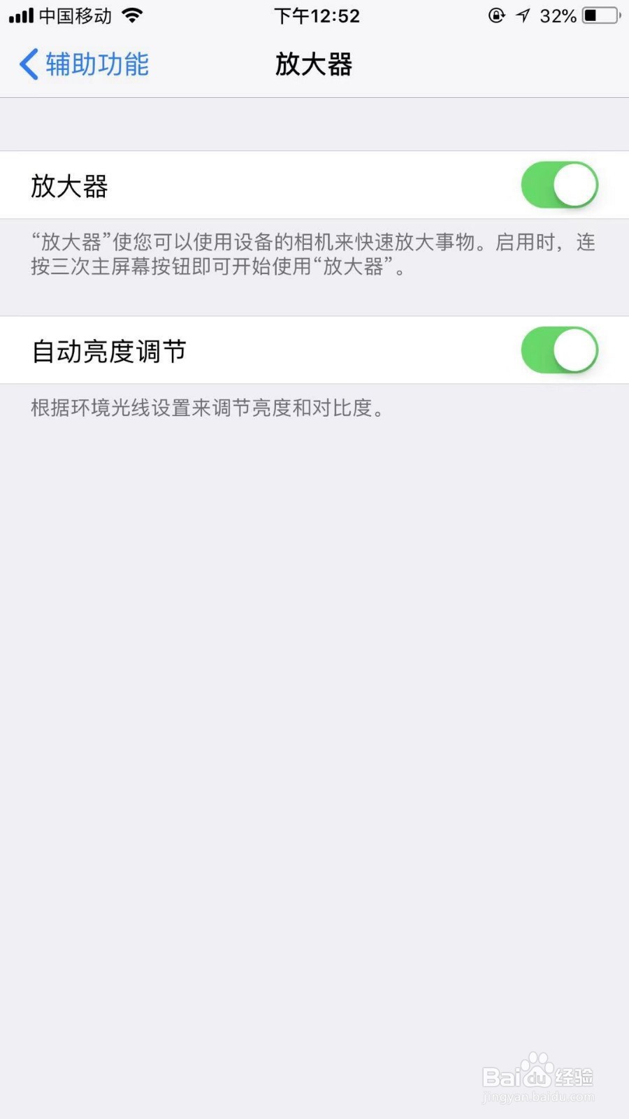 iPhoneSE手机怎么关闭放大器