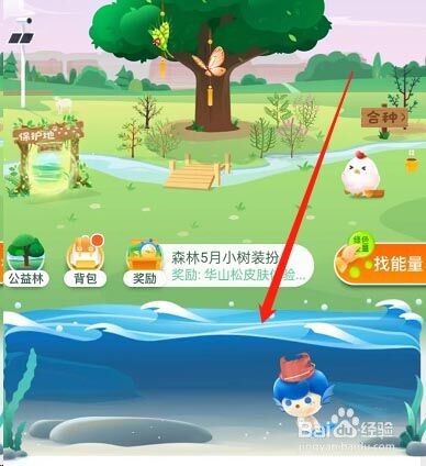 支付宝神奇海洋入口在哪?