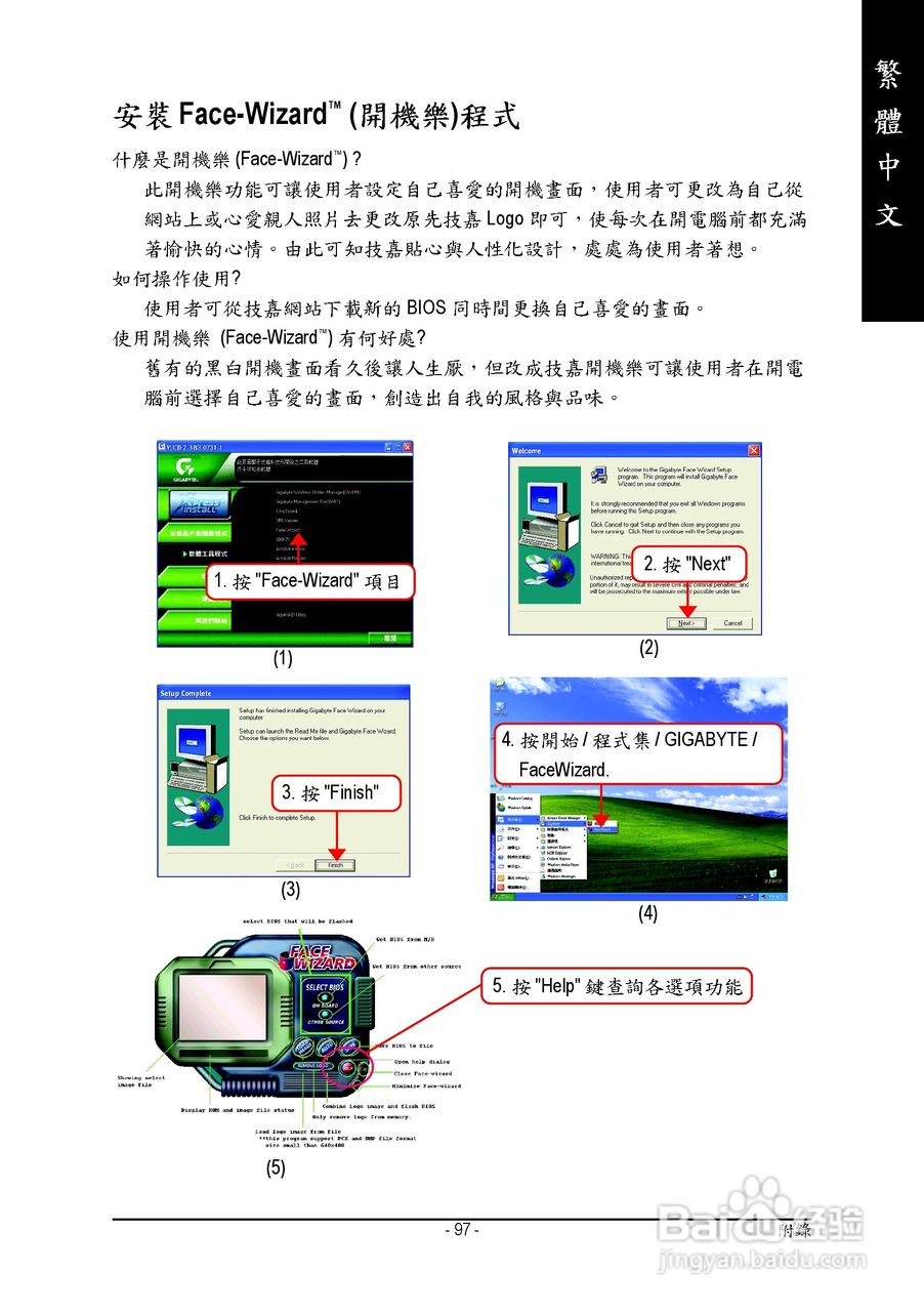 技嘉 GA-K8VT800 (Rev 1.x)主板说明书:[10]
