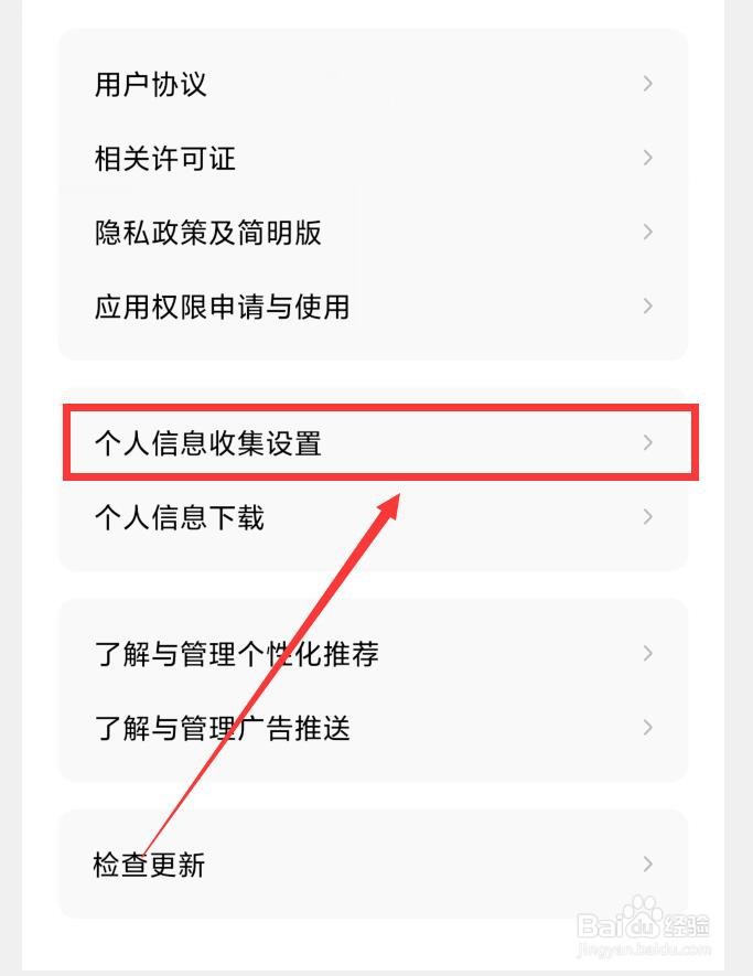 如何在番茄畅听APP中打开获取手机权限
