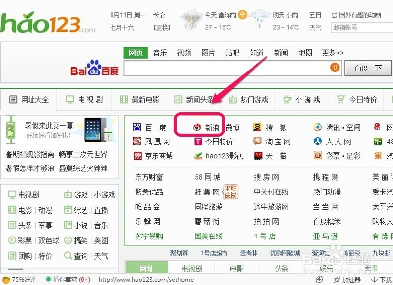 如何注册新浪邮箱