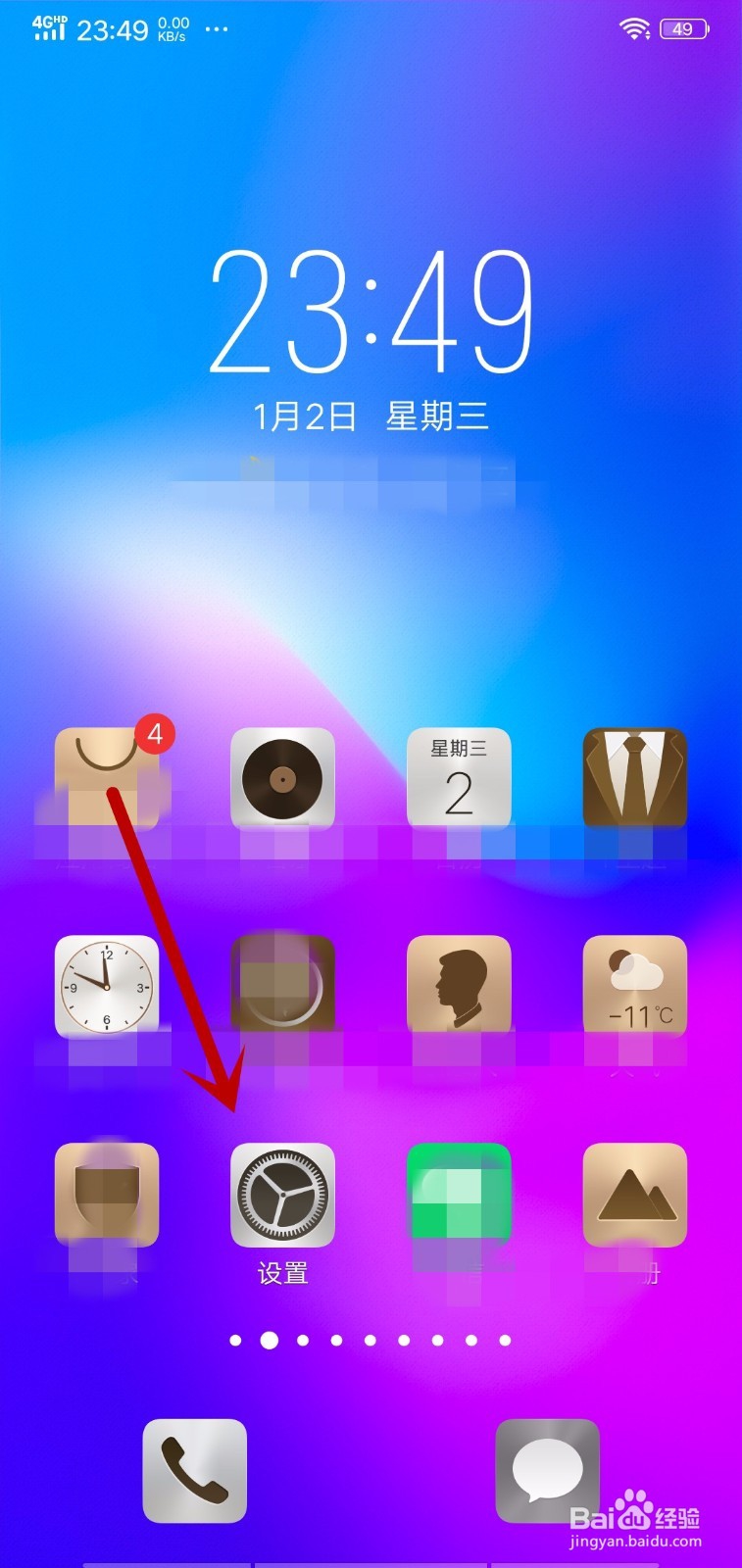 VIVO X21怎么设置个人热点可以连接的个数