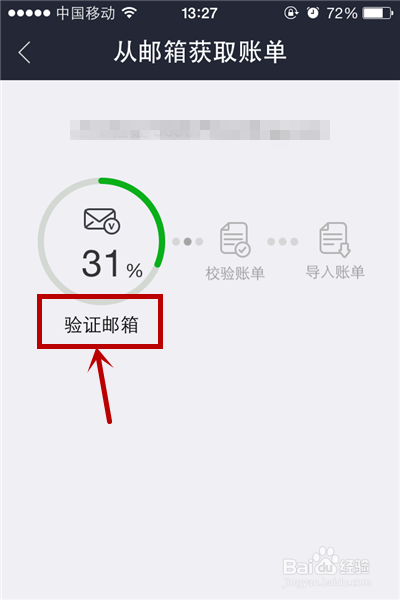 支付宝信用卡还款账单怎么绑定邮箱