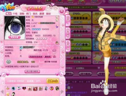 炫舞时代怎么送东西