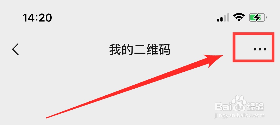 如何更改微信二维码的样式