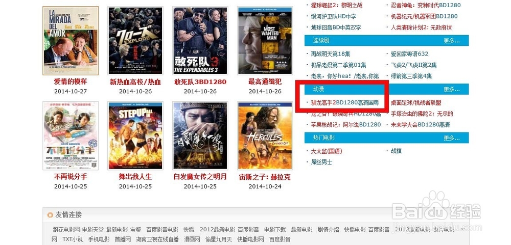 教你如何不花钱也能用迅雷会员下载