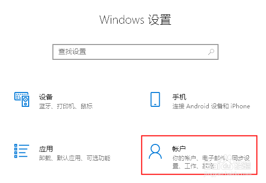 Win10更改账户类型改不了?