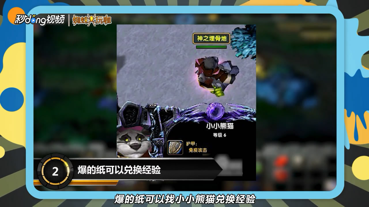 神之墓地3.0.4版攻略